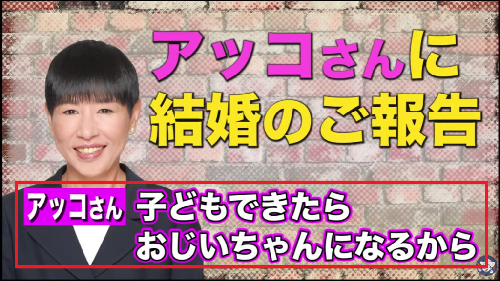 ハンバーグ師匠のYouTubeチャンネルより和田アキ子との会話の画像