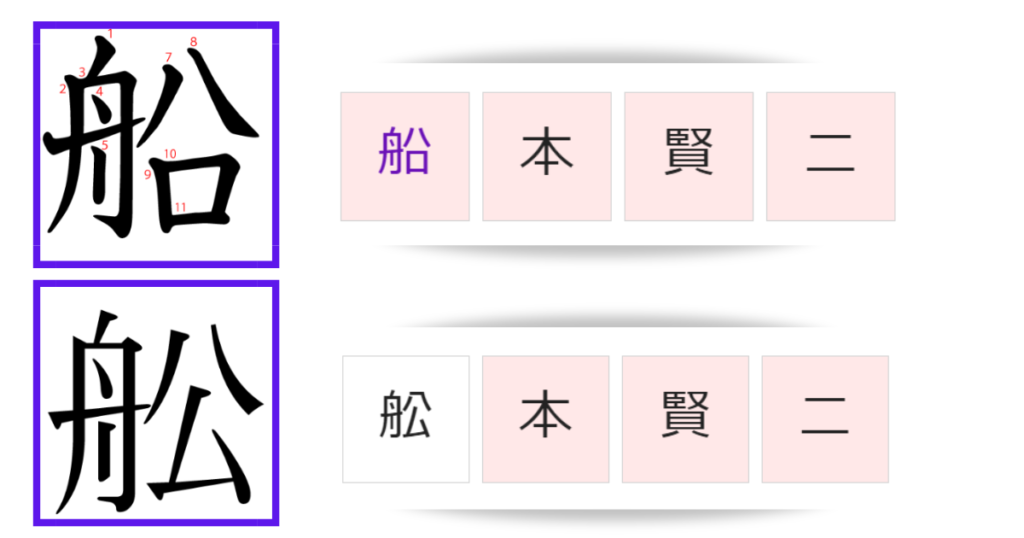 漢字のイメージ
