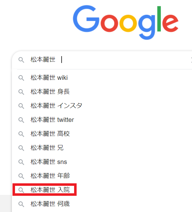松本麗世さんのGoogle検索